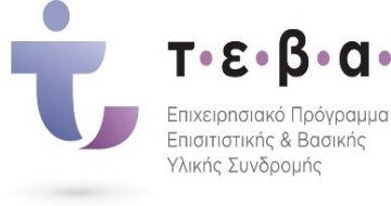 ΔΕΛΤΙΟ ΤΥΠΟΥ - 2η ΔΙΑΝΟΜΗ  ΕΙΔΩΝ ΤΕΒΑ/FEAD 2022