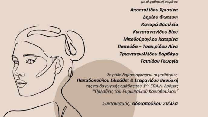 Δήμος Δράμας