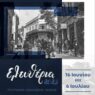 Δήμος Δράμας