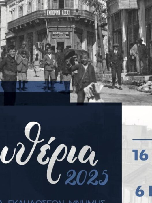 Δήμος Δράμας
