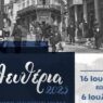 Δήμος Δράμας