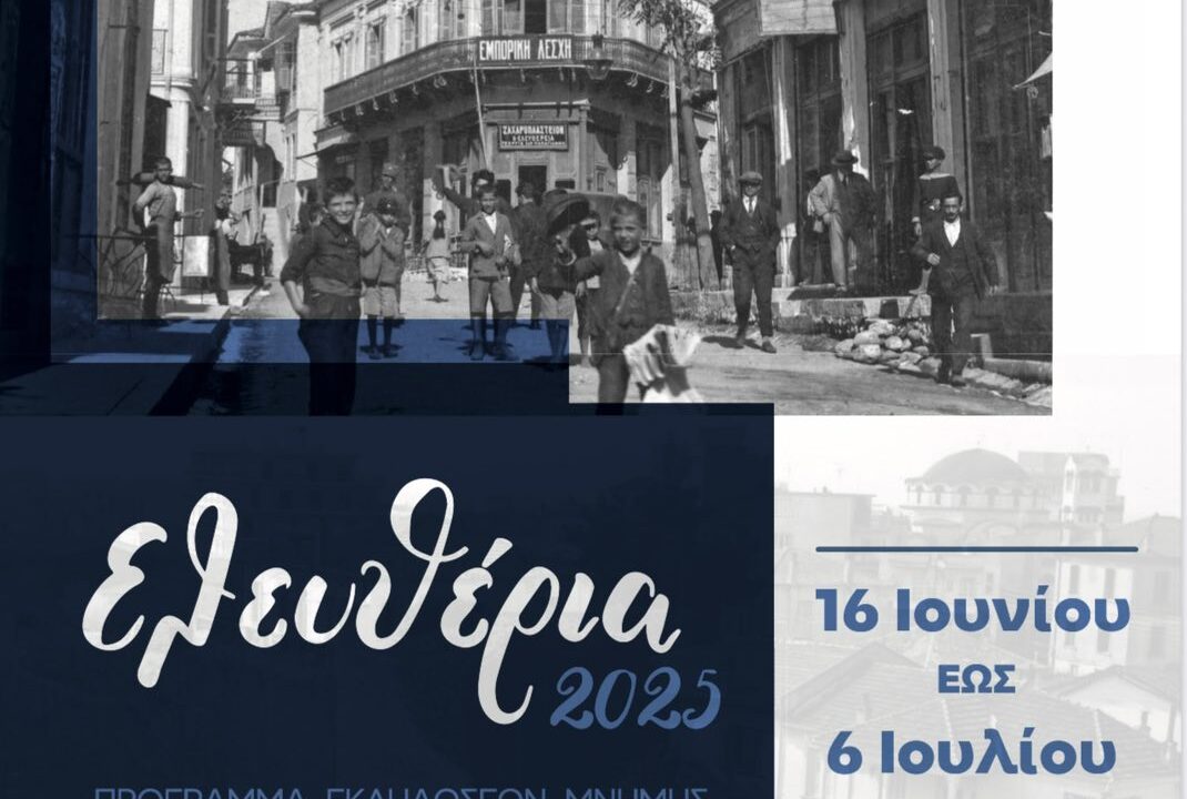 Δήμος Δράμας