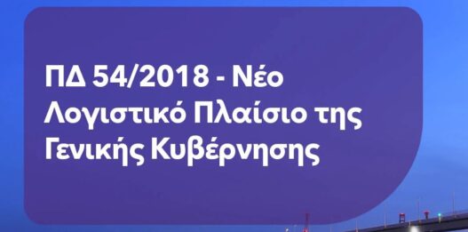Δήμος Δράμας