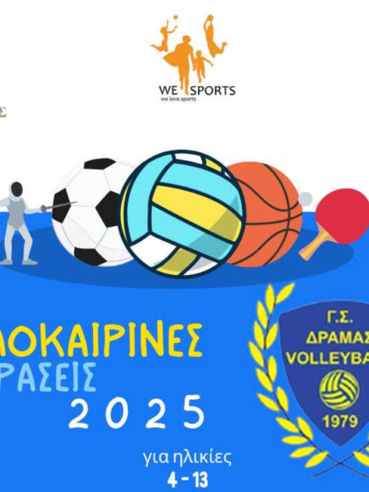 Δήμος Δράμας