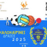 Δήμος Δράμας