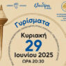 Δήμος Δράμας