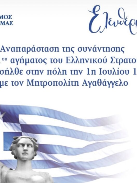 Δήμος Δράμας