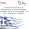 Δήμος Δράμας