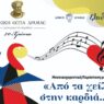 Δήμος Δράμας
