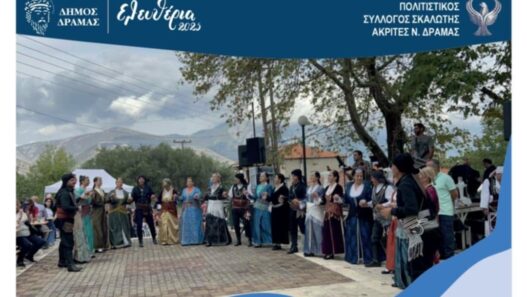 Δήμος Δράμας