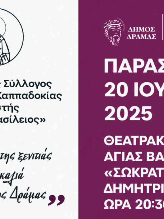 Δήμος Δράμας