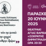 Δήμος Δράμας
