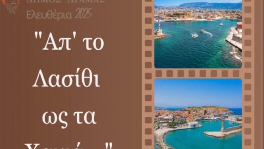 Δήμος Δράμας