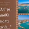 Δήμος Δράμας