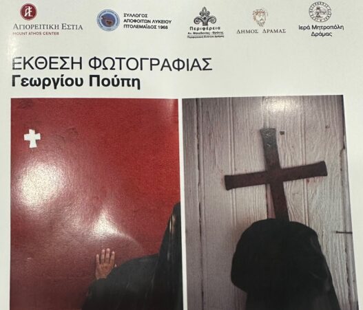 Δήμος Δράμας