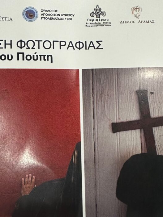 Δήμος Δράμας