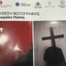 Δήμος Δράμας