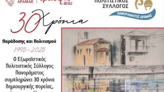 Δήμος Δράμας