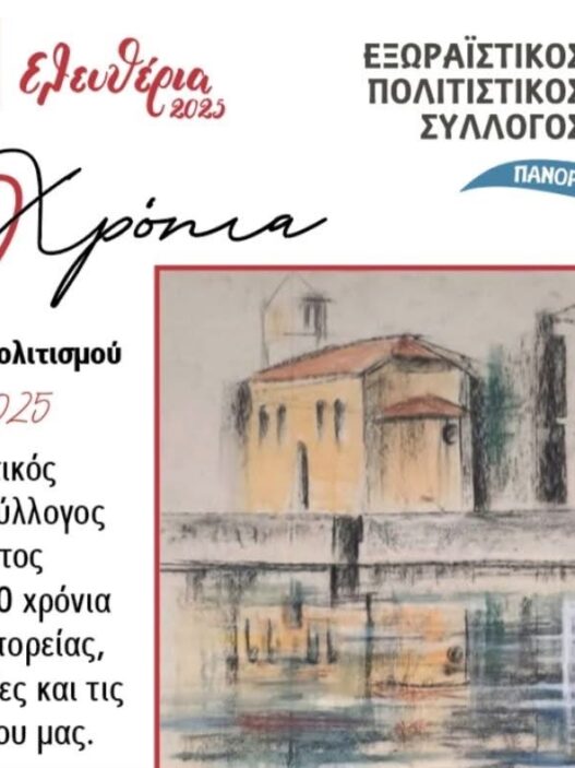 Δήμος Δράμας