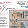 Δήμος Δράμας
