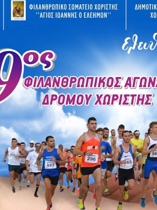 Δήμος Δράμας