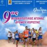 Δήμος Δράμας
