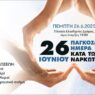 Δήμος Δράμας