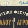 Δήμος Δράμας