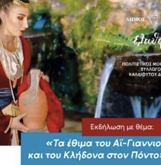 Δήμος Δράμας