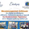Δήμος Δράμας