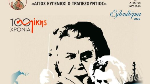 Δήμος Δράμας