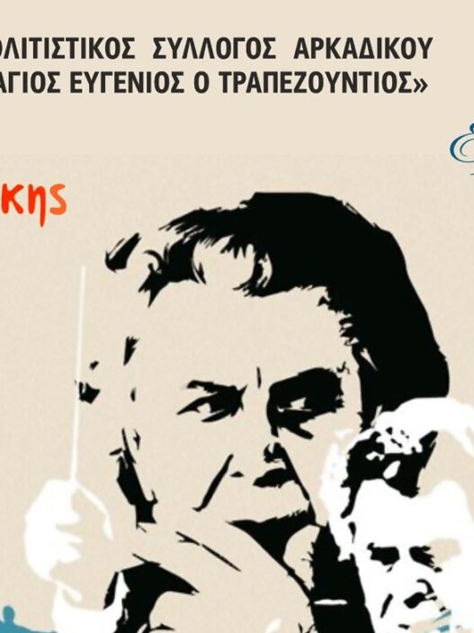 Δήμος Δράμας