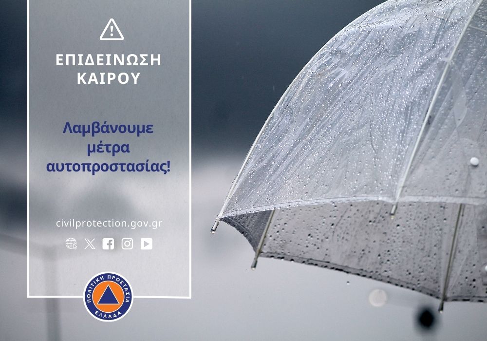 Δήμος Δράμας