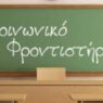 Δήμος Δράμας