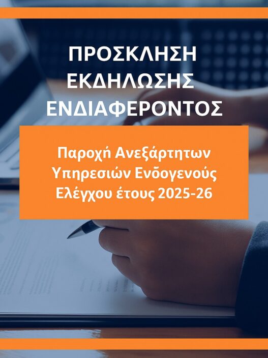 Δήμος Δράμας