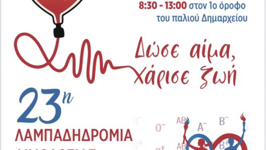 Δήμος Δράμας