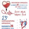 Δήμος Δράμας