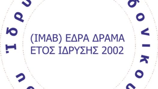 Δήμος Δράμας