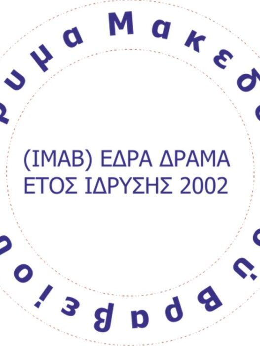 Δήμος Δράμας