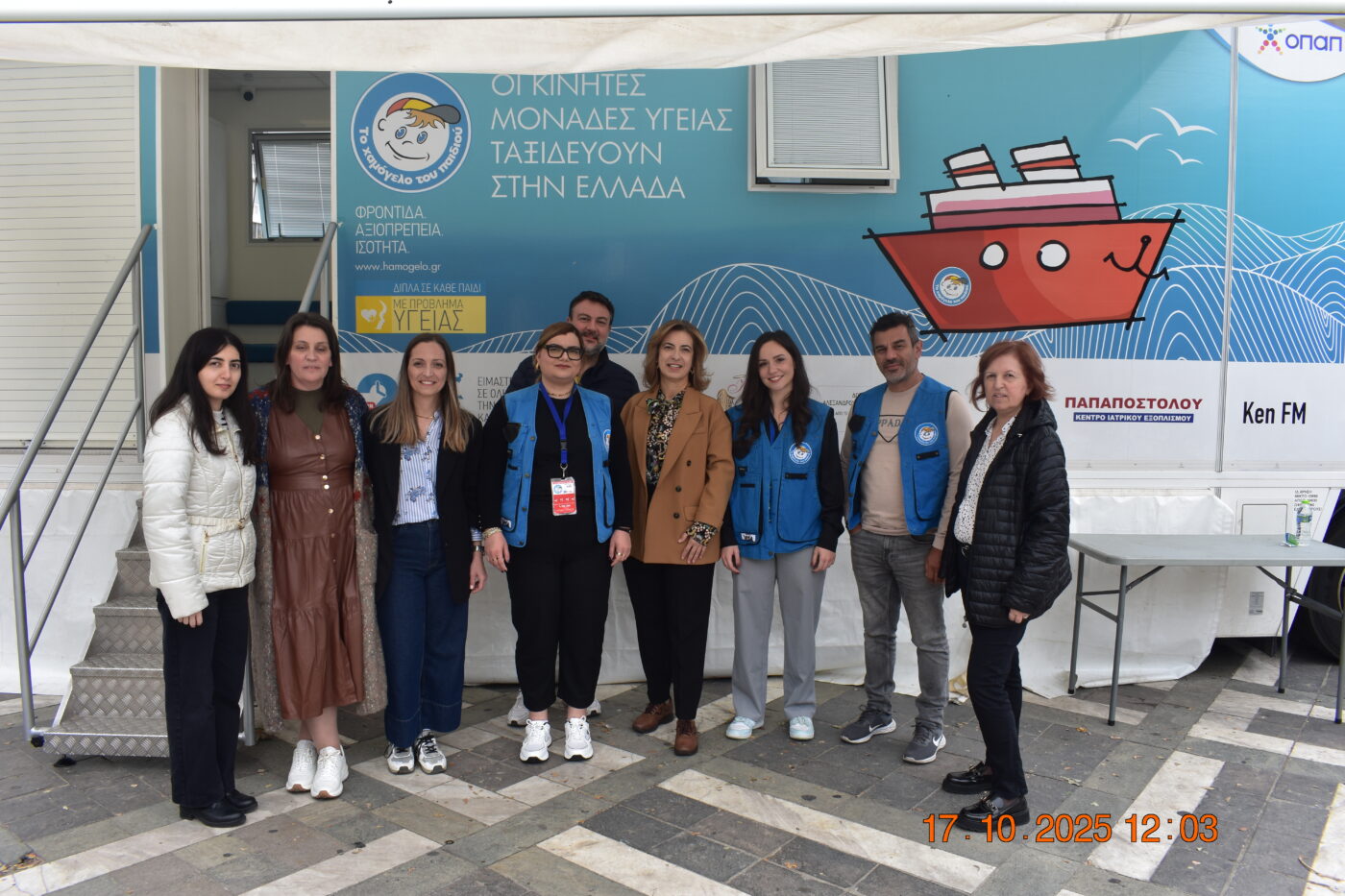 Δήμος Δράμας