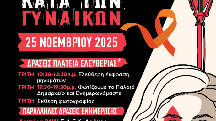Δήμος Δράμας