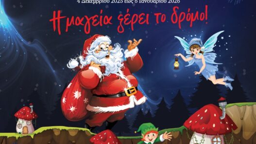 Δήμος Δράμας