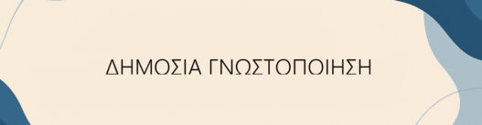 Δήμος Δράμας