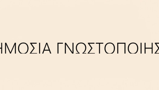 Δήμος Δράμας