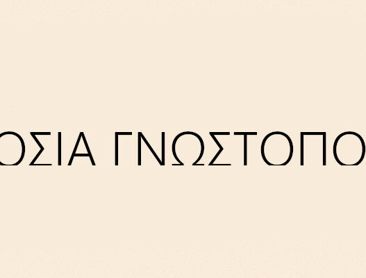 Δήμος Δράμας