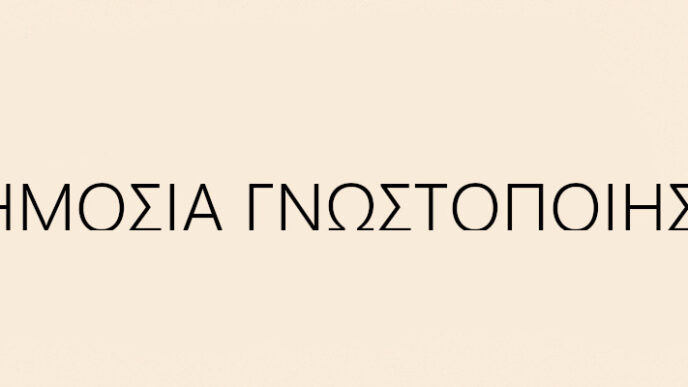 Δήμος Δράμας