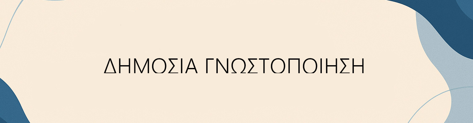 Δήμος Δράμας