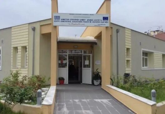 Δήμος Δράμας