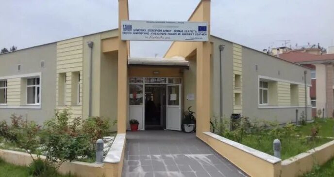 Δήμος Δράμας