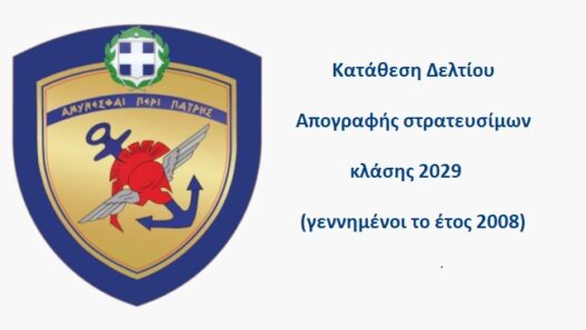 Δήμος Δράμας